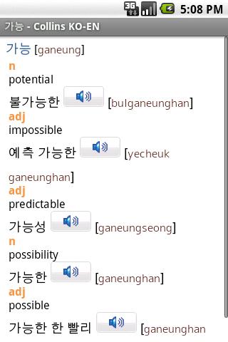 Audio Collins Korean Gem Android Reference