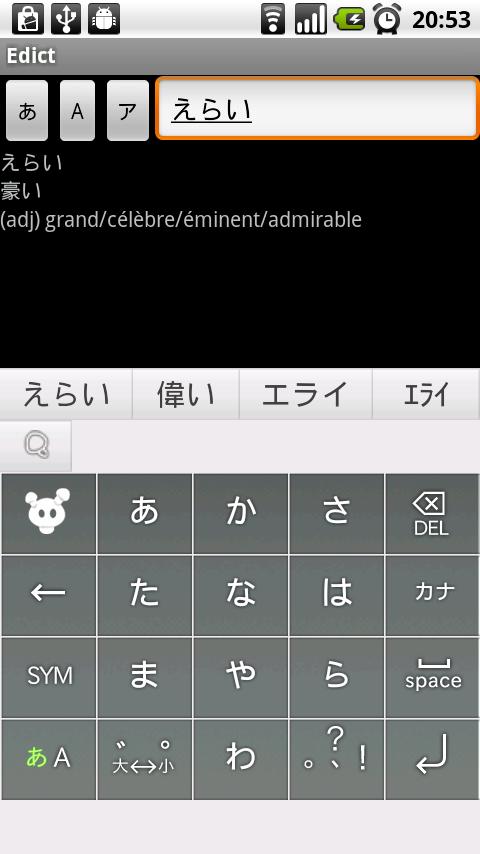 Edict français-japonais Android Reference