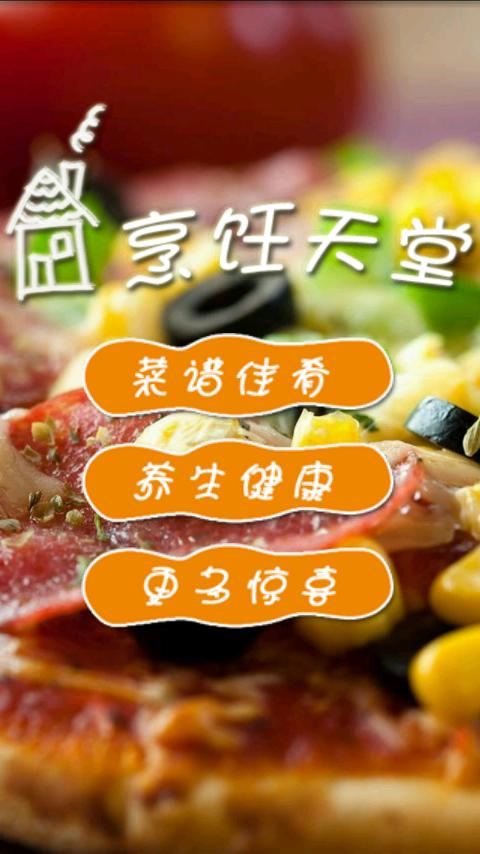 ChineseCooking Android Books & Reference