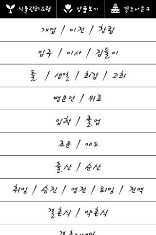 경조문구 Android Communication