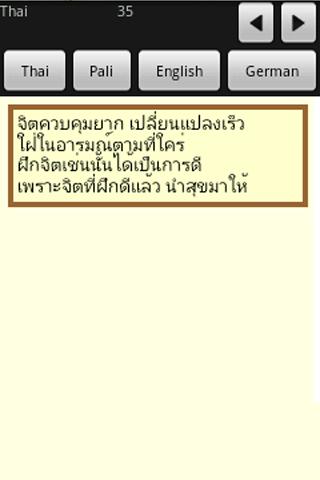Buddha Words พุทธวจนะ Android Reference