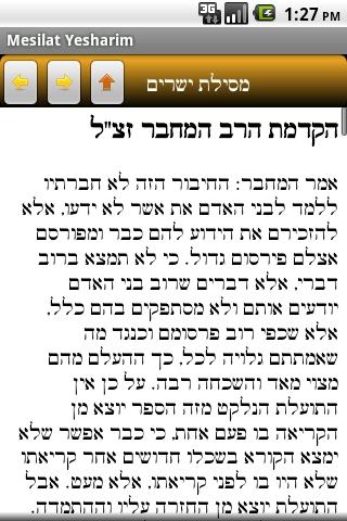 Jewish Books: Mesilat Yesharim Android Reference