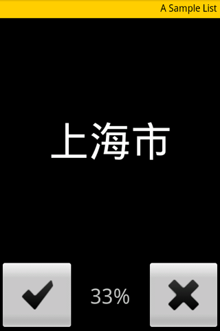 Cidian Chinese Dictionary Android Reference