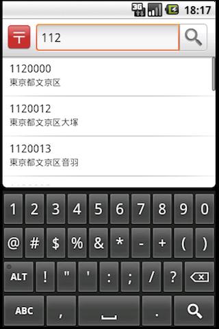 Search PostCode of Japan Android Reference