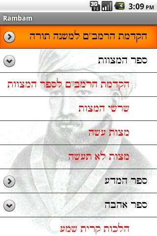 Jewish Books: Rambam Android Reference