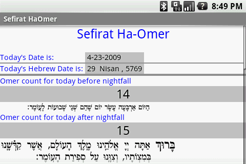 Sefirat HaOmer Android Reference
