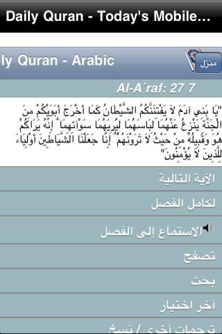 Daily Quran Mobile Android Books & Reference