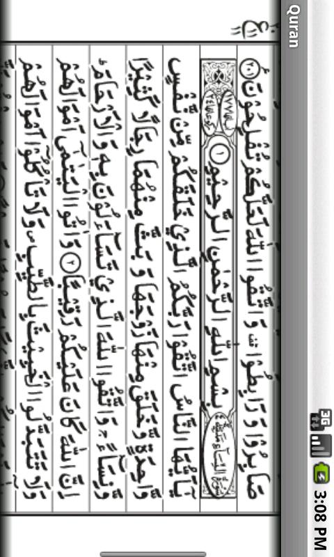 The Holy Quran – Arabic Text Android Reference
