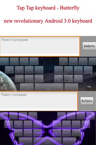 Tap Tap Keyboard – Butterfly Android Productivity