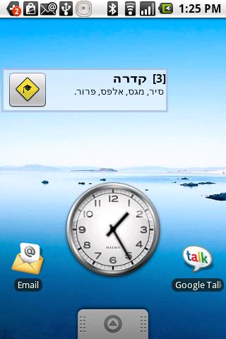 Hebrew Psychometric Words Android Productivity