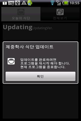 Yonsei Jejung Cafeteria Menu Android Productivity