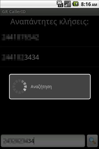 GR Caller ID Android Productivity