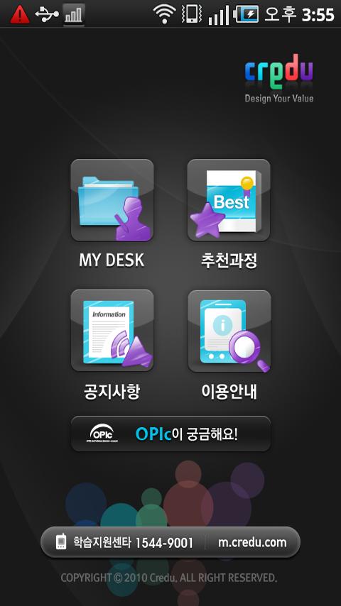 크레듀(Credu) Android Productivity