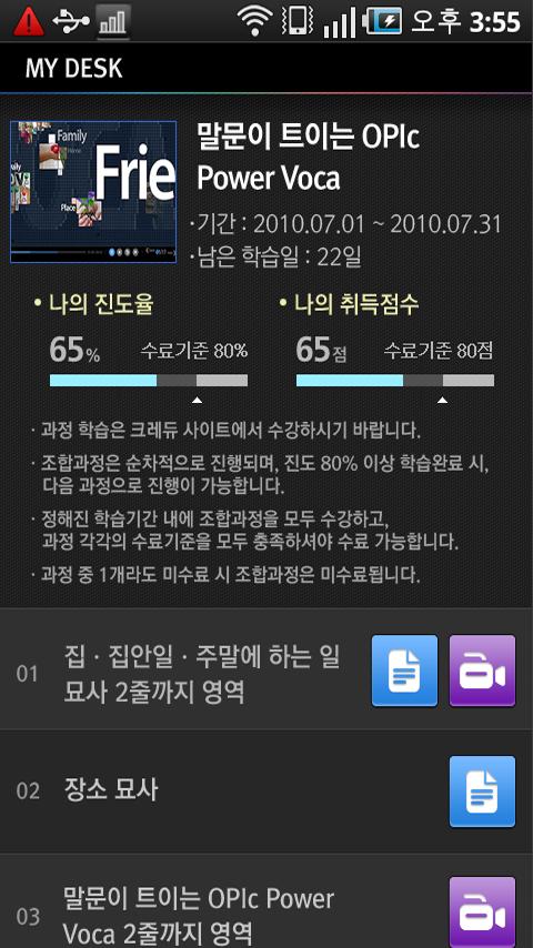 크레듀(Credu) Android Productivity