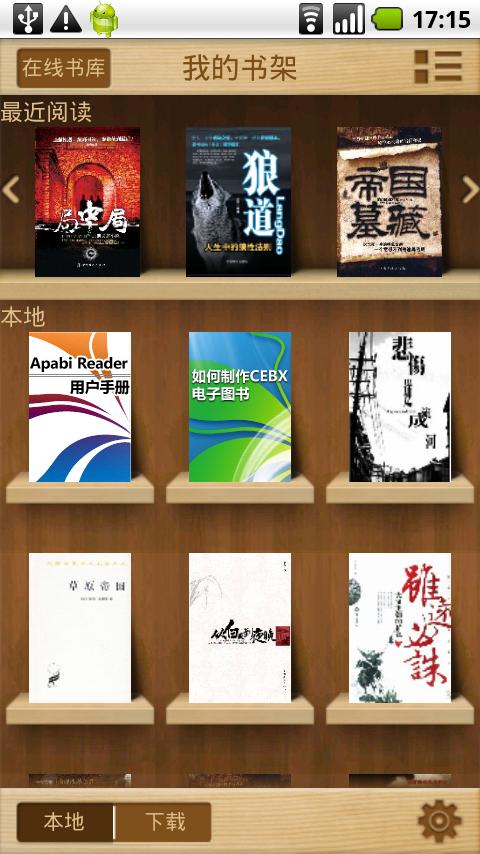 Apabi Reader Android Productivity