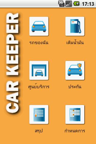 Car Keeper Android Productivity