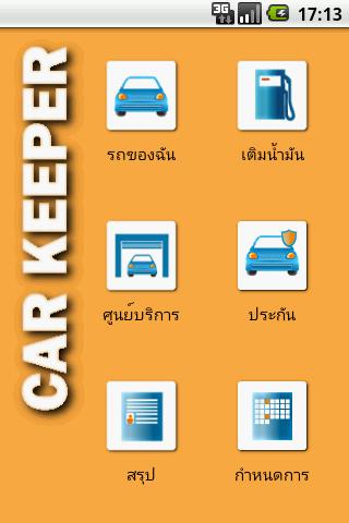 Car Keeper Android Productivity