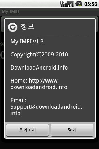 My IMEI Android Productivity