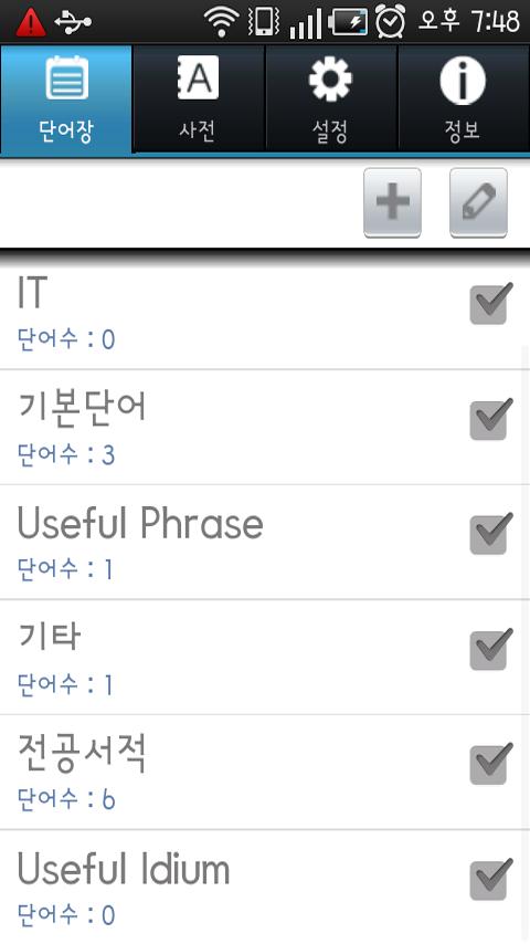 나만의 단어장 Voca Voca Android Productivity