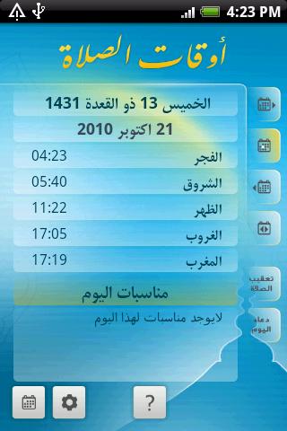 Prayer Times أوقات الصلاة