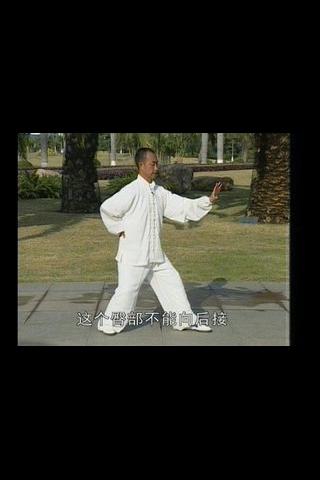 Techniques of Xingyi Quan Android Health