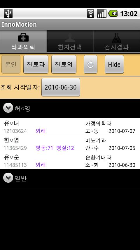 InnoMotion Android Health