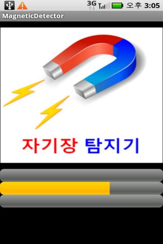 Magnetic Detector! Android Health