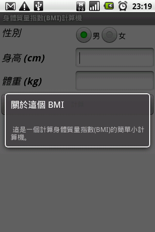 JAS BMI Tool beta Android Health & Fitness