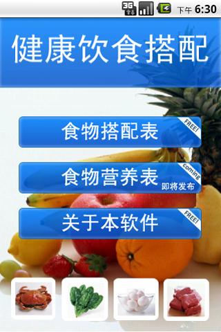 FoodTable Android Health