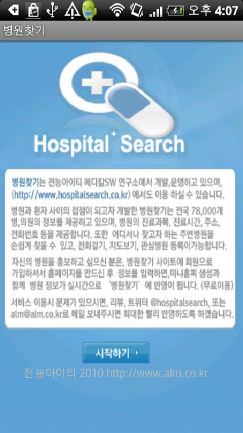 HospitalSearch Android Health