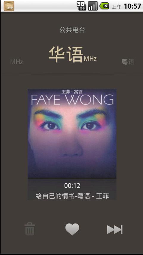 Douban.fm android 1.5 only