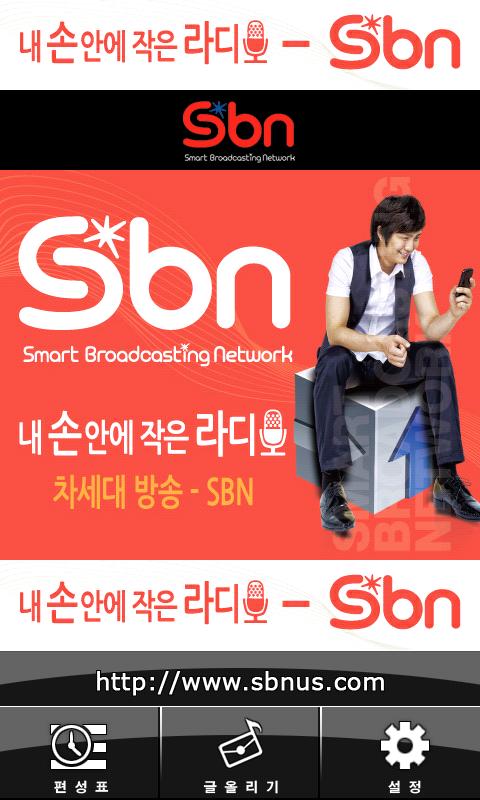 SBN New York Korean Radio Android Media & Video