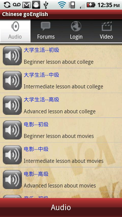 goEnglish.me Chinese Android Multimedia