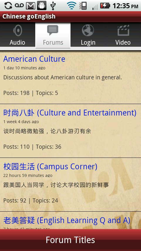 goEnglish.me Chinese Android Multimedia