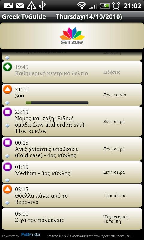 Greek Tv Guide Android Media & Video