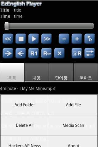 EzEnglish MP3 Player(어학용) Android Multimedia