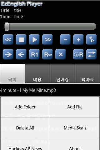 EzEnglish MP3 Player어학용