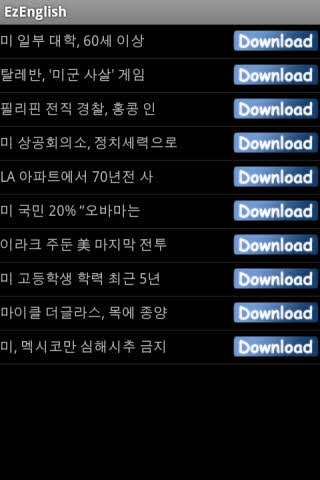 EzEnglish MP3 Player(어학용) Android Multimedia