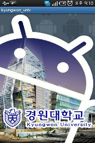 경원대 어플리케이션 Android Social