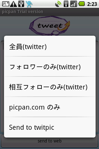 picpan.com with twitter(trial) Android Social