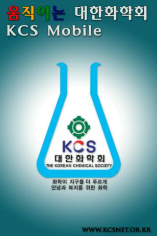 The Korean Chemical Society Android Social