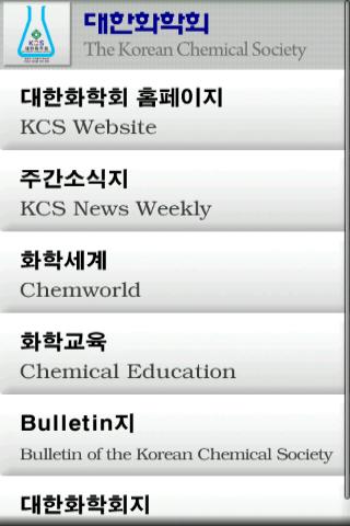 The Korean Chemical Society Android Social