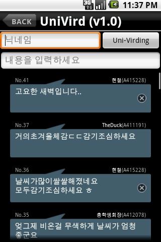 HongikApp 홍익대학교 총학생회 어플 홍