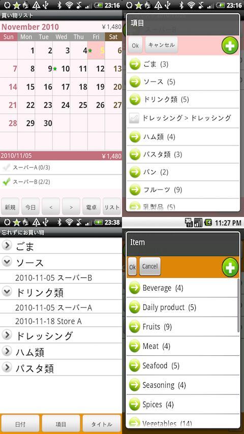 ShoppingCalendar Android Shopping