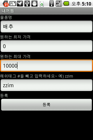 알뜰구매 Android Shopping