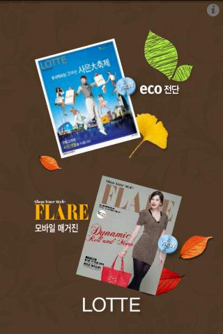 Lotte Department Store Android Shopping
