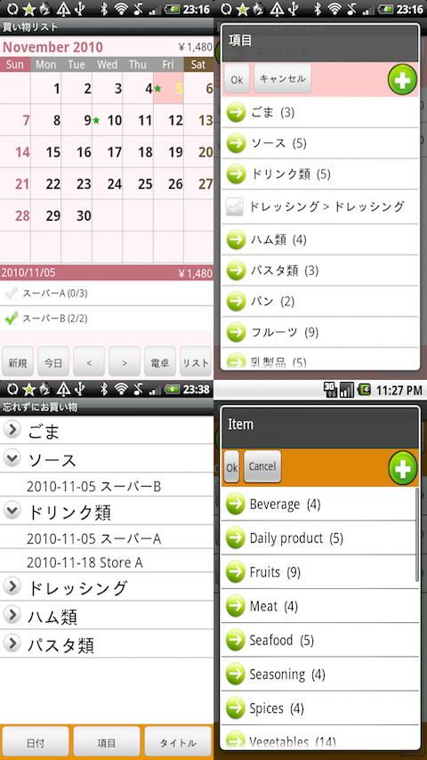 ShoppingCalendar Free Android Shopping