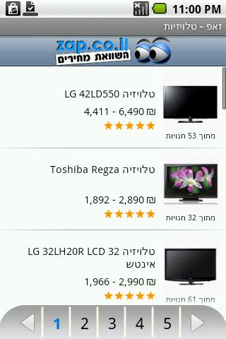 Zap Android Shopping
