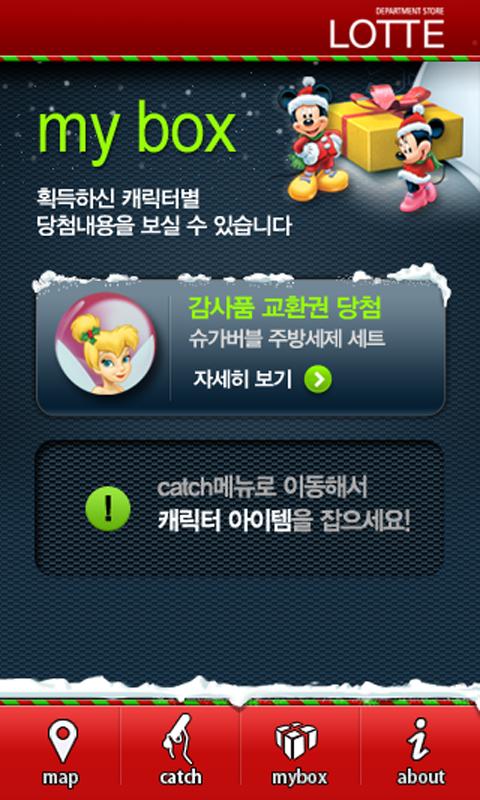 롯데이벤트 Android Shopping