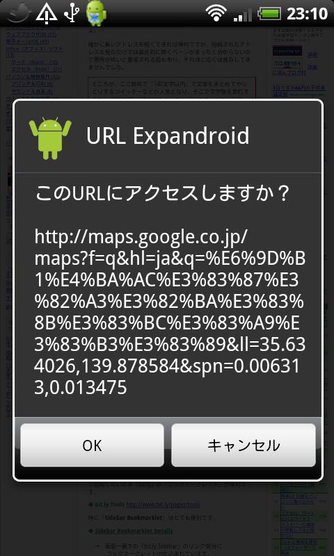 URL Expandroid Android Communication